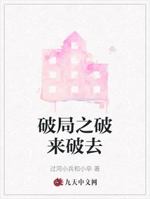 Breaking the Situation, Breaking and Breaking