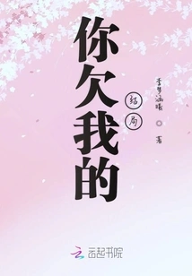 You Owe Me the Ending