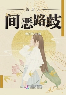 Cover All the Evil Paths in the World