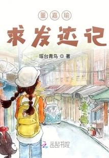 Dong Jiayu's Quest for Prosperity