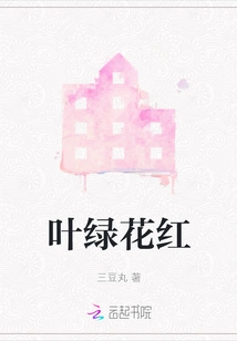 Green Leaves and Red Flowers