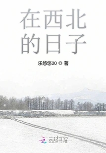 Days in the Northwest