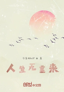 There is No Do-over in Life