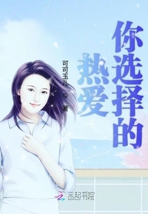 Love What You Choose