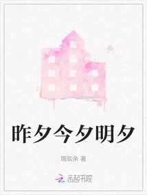 Yesterday, Tonight, Tomorrow