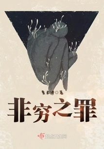 Not a Crime of Poverty