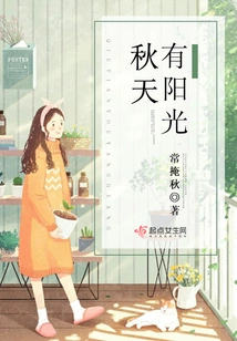 There is Sunshine in Autumn