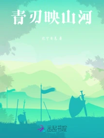 Qingren Yingshan River