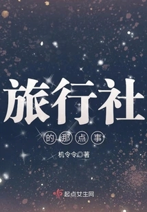 That Thing About Travel Agencies