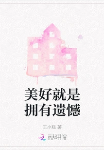 Beauty is Having Regrets