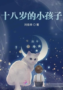 Eighteen Year Old Kid