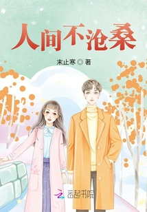 The World Never Goes Through Vicissitudes of Life