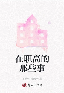 Those Things About Vocational High School