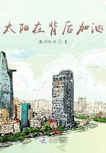 The Sun is Behind You