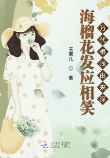 Pomegranate Flowers and Hair Respond to Each Other's Smiles. Their Roots Are Shallow and Their Origins Are Deep