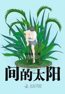 You Are the Sun of the World