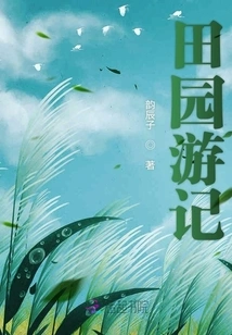 Pastoral Travel Notes