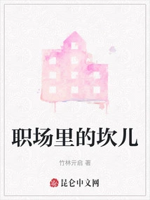 Difficulties in the Workplace