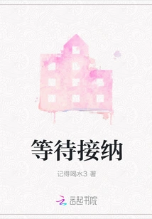 Waiting for Admission