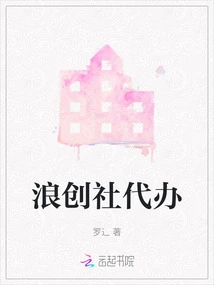 Langchuangshe Agency