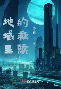 Redemption in the Territory