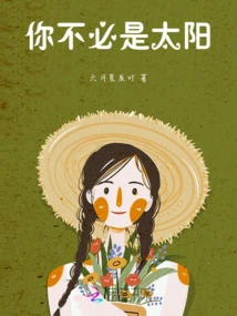 You Don't Have to Be the Sun