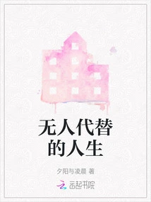 An Irreplaceable Life