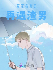 After Rebirth, Meeting the Scumbag Again