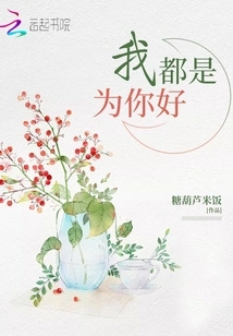 I'm All for Your Own Good