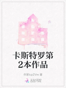 Castro's Second Book