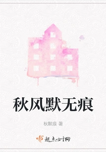 Autumn Wind Silent Without Trace