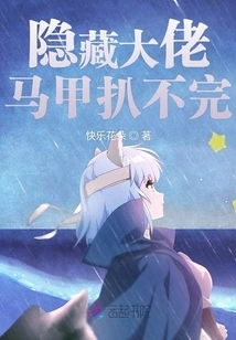 The Hidden Boss's Vest is Endless