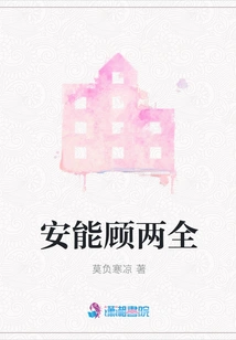 An Neng Takes Care of Both Worlds