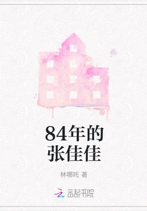 Zhang Jiajia in 1984