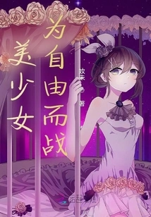 Beautiful Girls Fight for Freedom