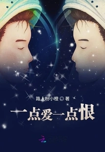 A Little Love, a Little Hate