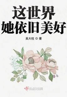 She is Still Beautiful in This World