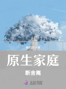 Original Family: Separation and Separation