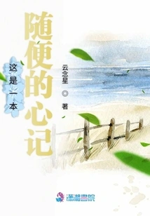 This is a Casual Diary