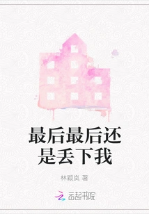 In the End, He Left Me Behind