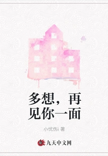 I Wish You More, See You Again