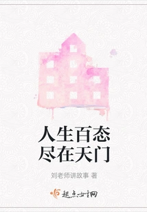 All Aspects of Life Are at Tianmen