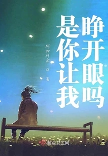 I Want to Carry the Train to the End of the World