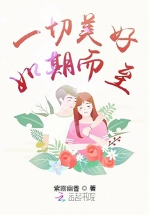 All Good Things Come as Expected