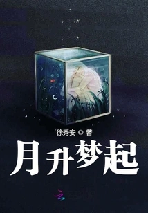 The Moon Rises and the Dream Rises