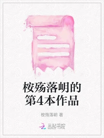 Eucalyptus Shang Luolao's 4th Work