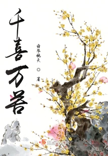 Thousands of Joys and Sorrows