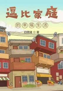 The Happy Life of Funny Family