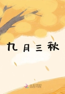 September Three Autumn