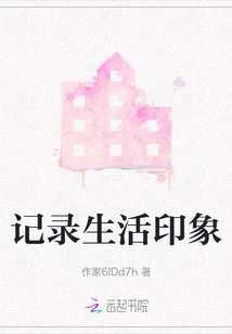 Record Life Impressions